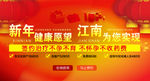 医院banne图片
