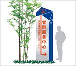 导视牌
