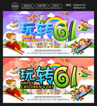 61儿童节