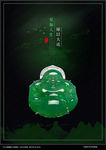 翡翠海报