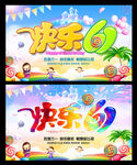 快乐61