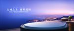 无边际泳池