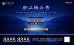中国风地产微信稿图片