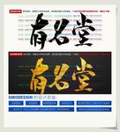 有名堂