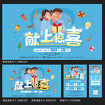 父亲节