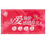 母亲节