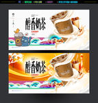 奶茶