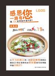 酸汤鱼