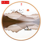 山水