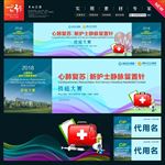医院会议背景