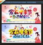 母亲节