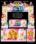 童心飞扬