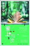 小清新唯美阅读读书日亲子阅读夏