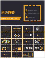 岗位竞聘求职简历PPT模板