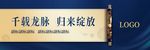 围墙 围挡 新中式 户外 卷轴