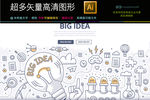 ieda创意图标icons