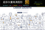 年中总结年初计划图表线条图