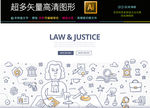 法官法律法槌图标icons矢量
