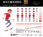 卡通人物分解图