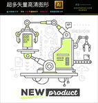 微信手机生产图标icon