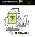 科研头脑风暴图标