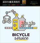 机械智能机器人图标
