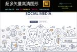 互联网安全图标图片
