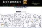 商城购物图标icons