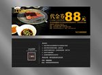 韩国烤肉代金券