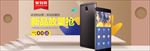 黑色炫酷智能手机banner