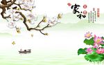 家和富贵