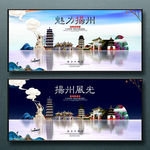 扬州