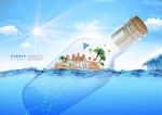 漂流瓶
