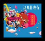 商业地产广告 商业地产展板