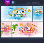 夏天