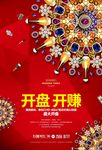 商业地产 万达 房地产 商业