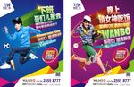商业地产 万达 房地产 商业