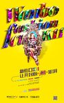 商业地产 万达 房地产 单页