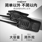 对讲机主图