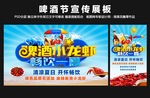小龙虾