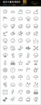 45种简约天气图标icon