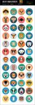 野生动物宠物头像图标icons