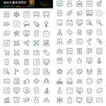 超多超全超棒图标合集图片