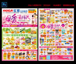 母亲节DM