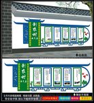 社区文化墙
