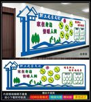 职工之家文化墙
