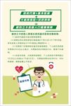 健康扶贫政策