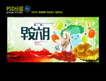 早安六月