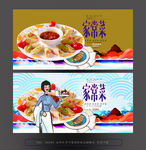 家常菜