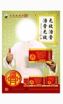 无敌制药药品海报